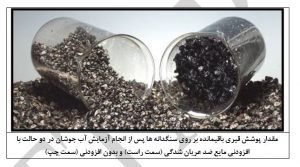 آسفالت مقاوم در مقابل عریان شدگی10